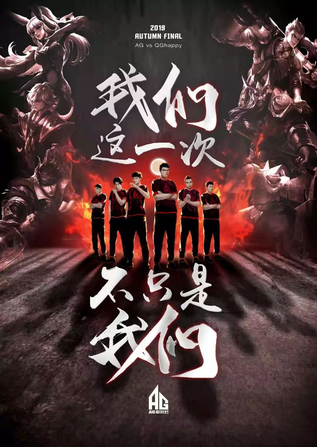 在球队中的